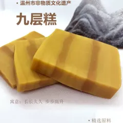 温州苍南特产九层糕千层糕重阳糕点真空零食小吃九龙糕非遗技艺品